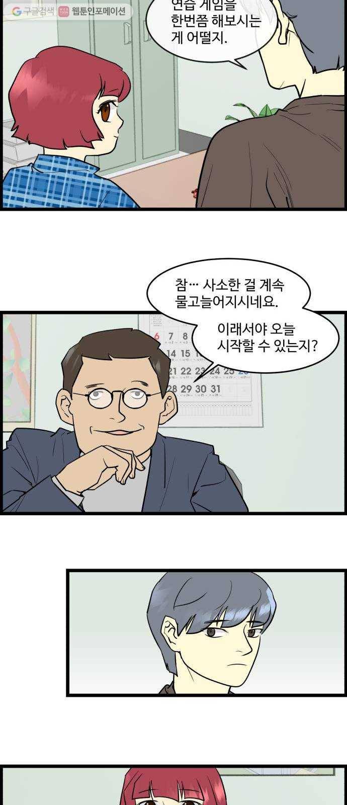 킬더킹 킬러 밤 (5) 2