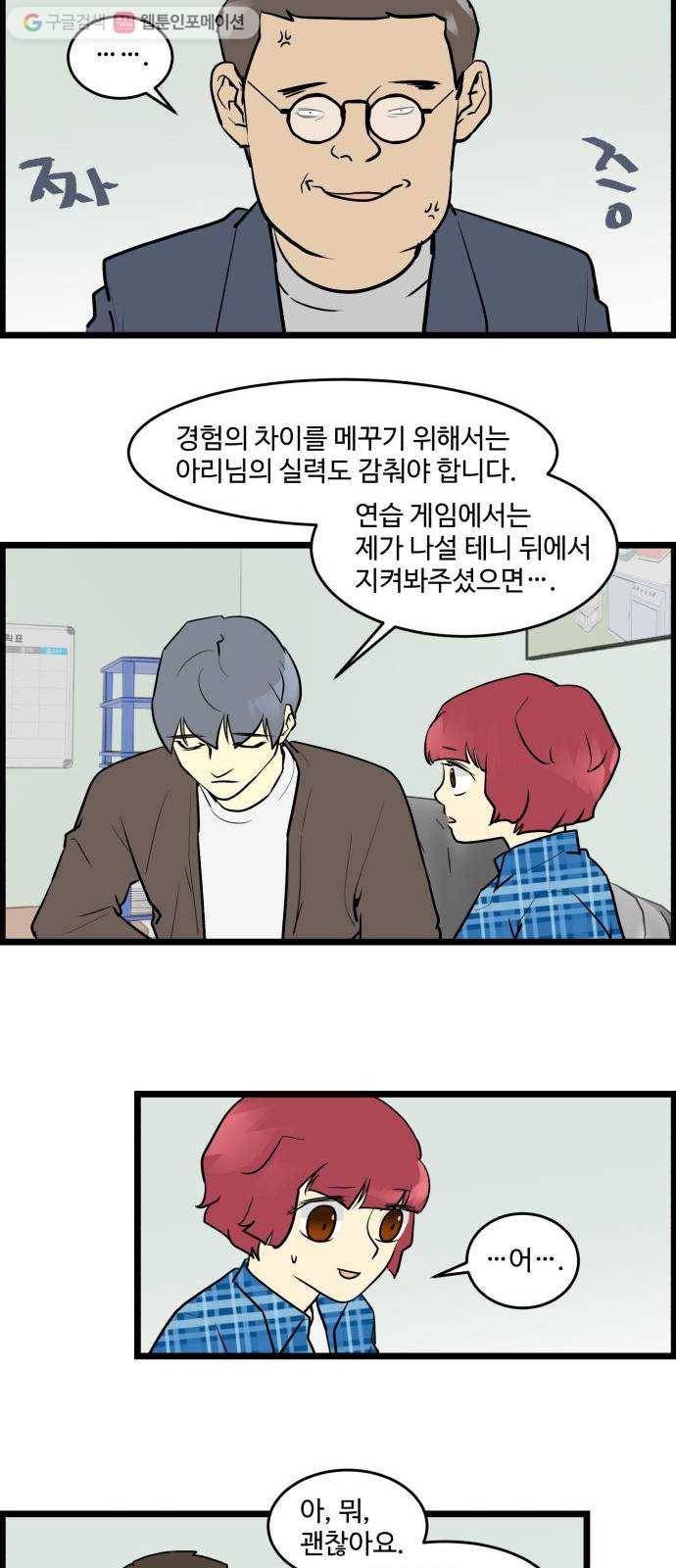 킬더킹 킬러 밤 (5) 4