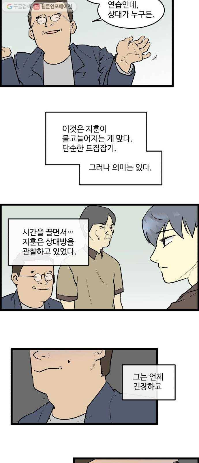 킬더킹 킬러 밤 (5) 5