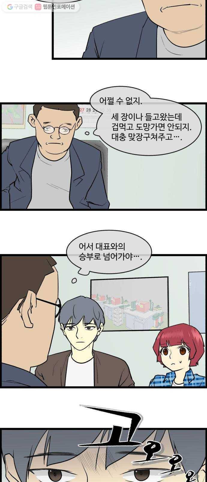 킬더킹 킬러 밤 (5) 7