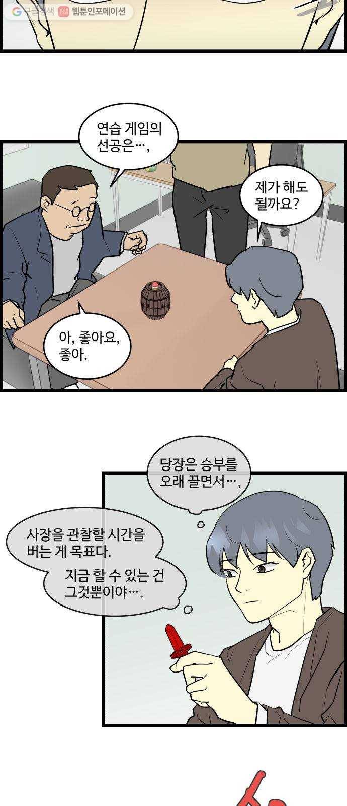 킬더킹 킬러 밤 (5) 8