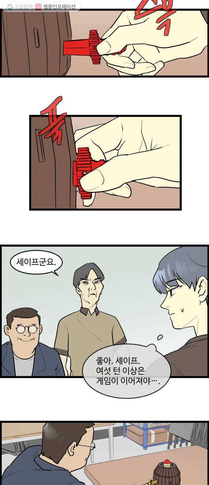 킬더킹 킬러 밤 (5) 9