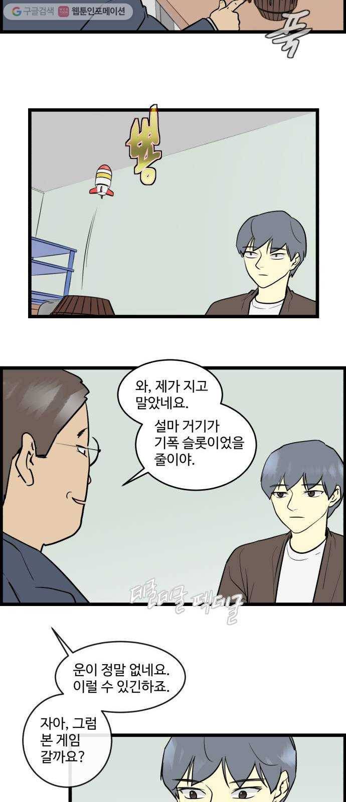 킬더킹 킬러 밤 (5) 10