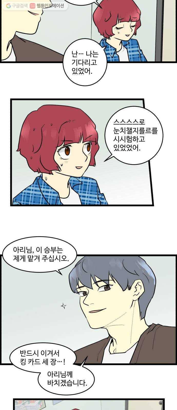 킬더킹 킬러 밤 (5) 13