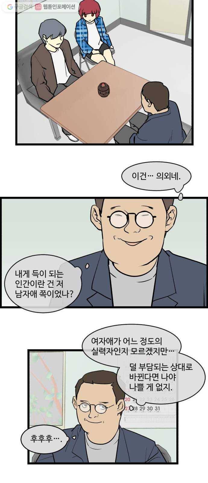 킬더킹 킬러 밤 (5) 14