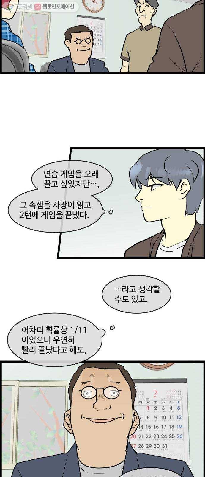 킬더킹 킬러 밤 (5) 16