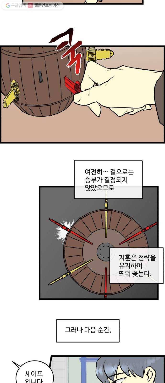 킬더킹 킬러 밤 (15) 2