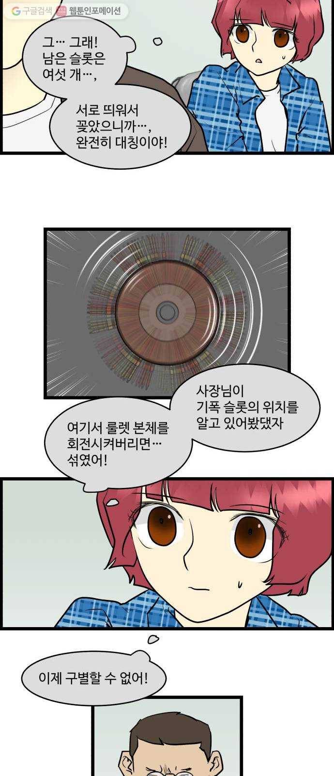 킬더킹 킬러 밤 (15) 8