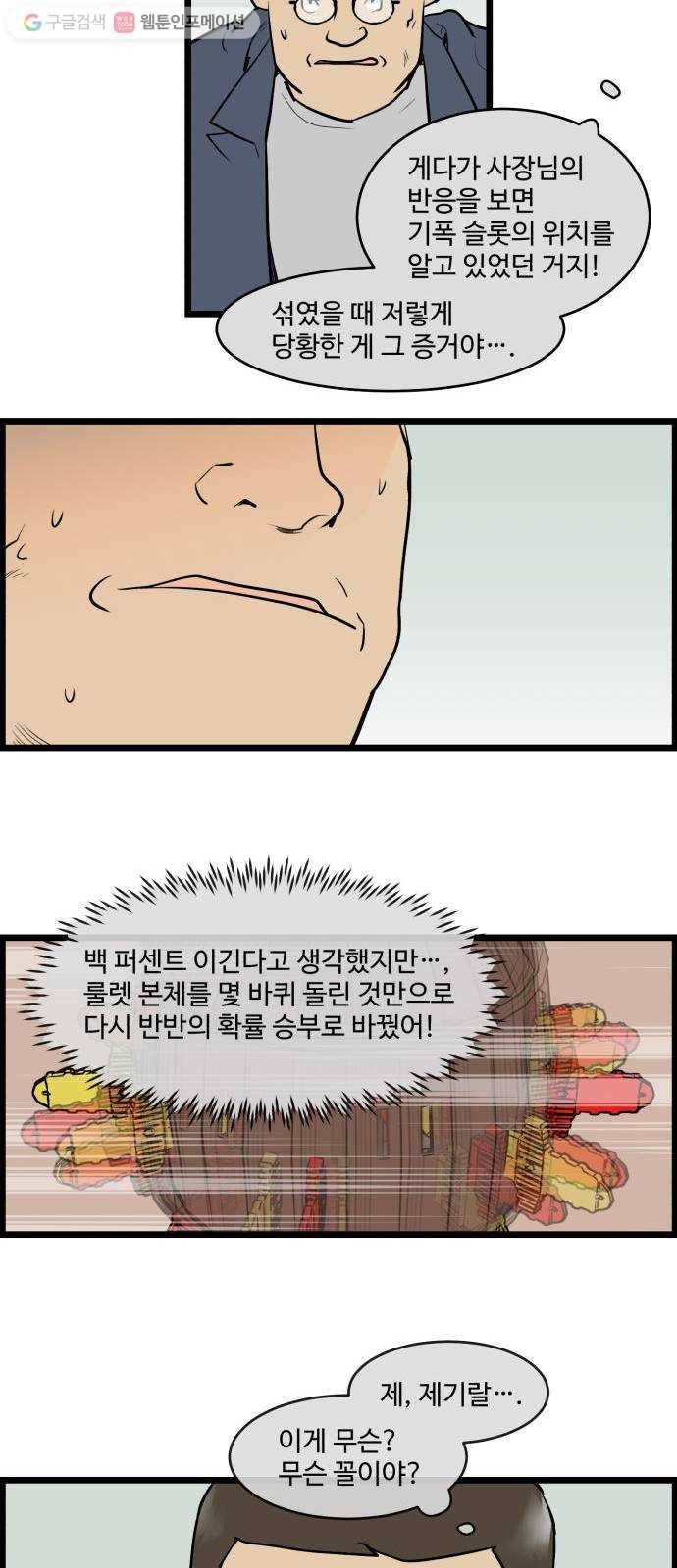 킬더킹 킬러 밤 (15) 9