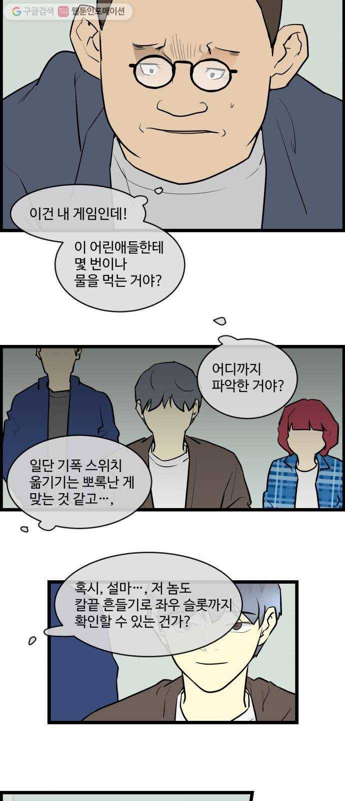 킬더킹 킬러 밤 (15) 10