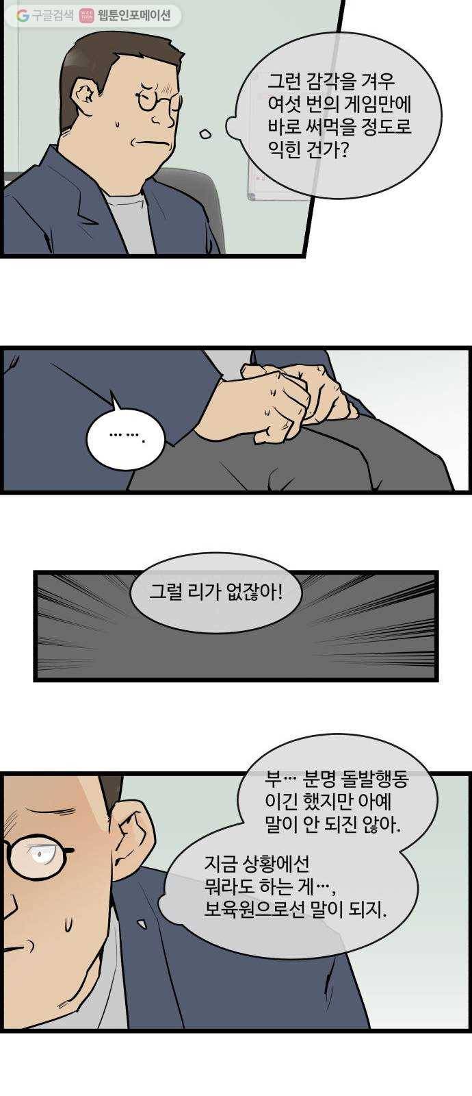 킬더킹 킬러 밤 (15) 11