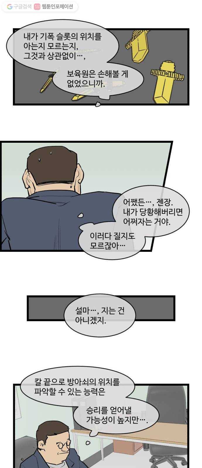 킬더킹 킬러 밤 (15) 12