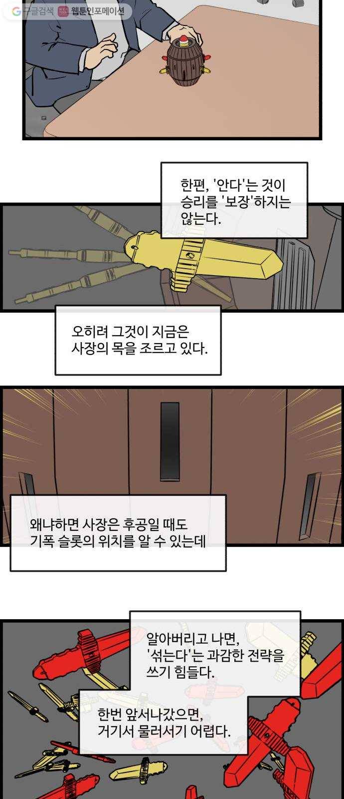 킬더킹 킬러 밤 (15) 13