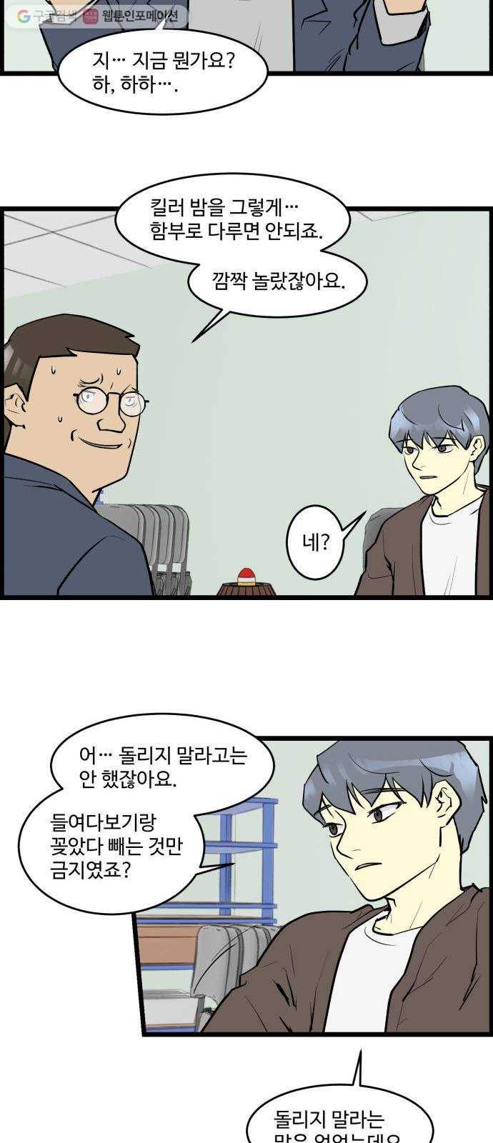 킬더킹 킬러 밤 (15) 16