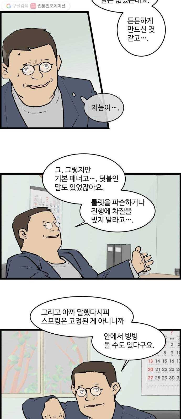 킬더킹 킬러 밤 (15) 17