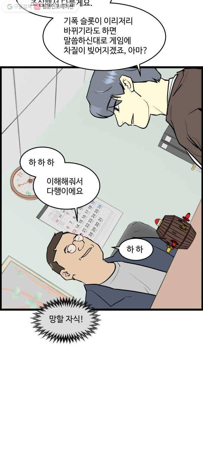 킬더킹 킬러 밤 (15) 20