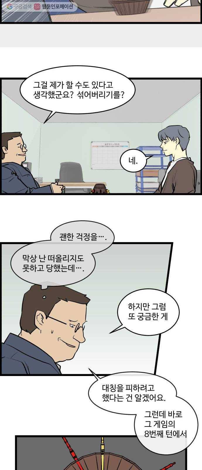 킬더킹 킬러 밤 (25) 2