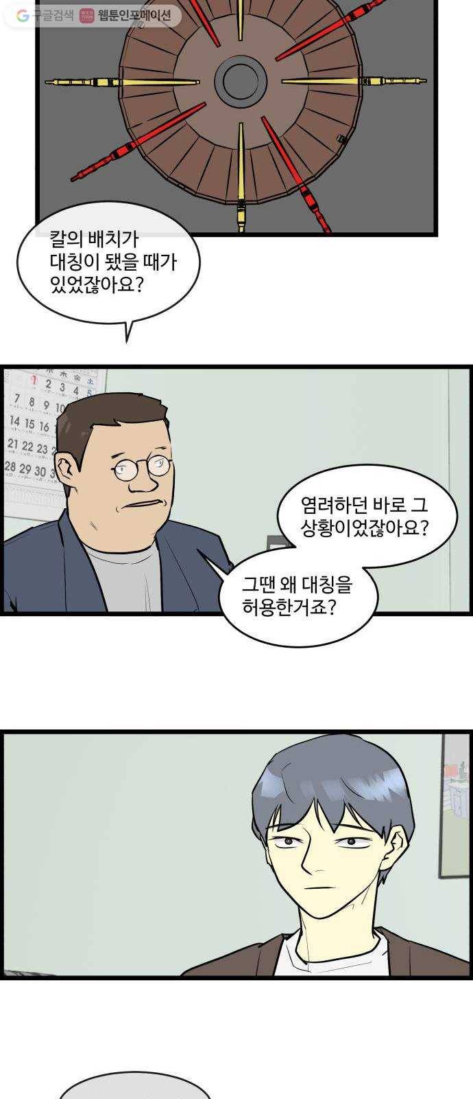 킬더킹 킬러 밤 (25) 3