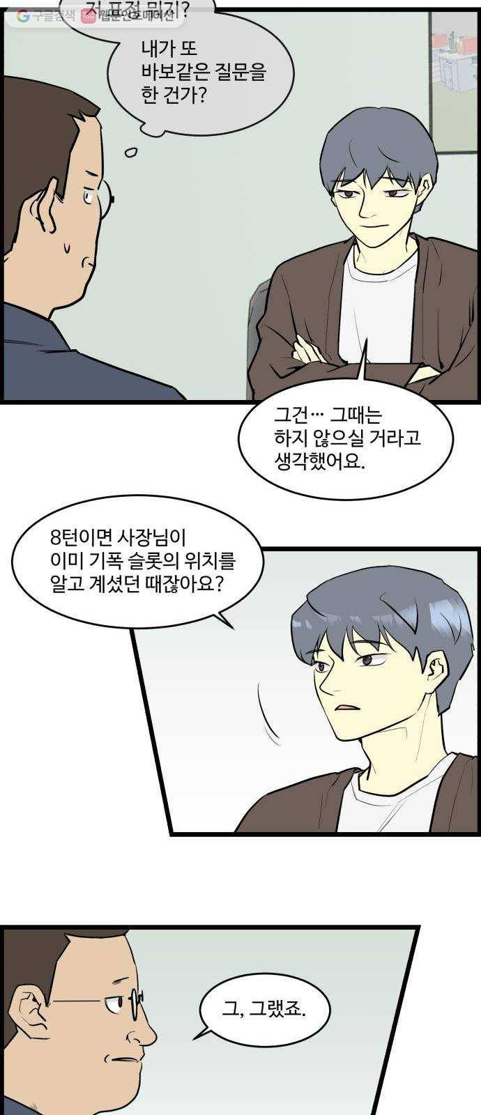 킬더킹 킬러 밤 (25) 4