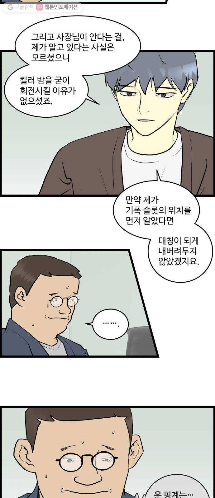 킬더킹 킬러 밤 (25) 5