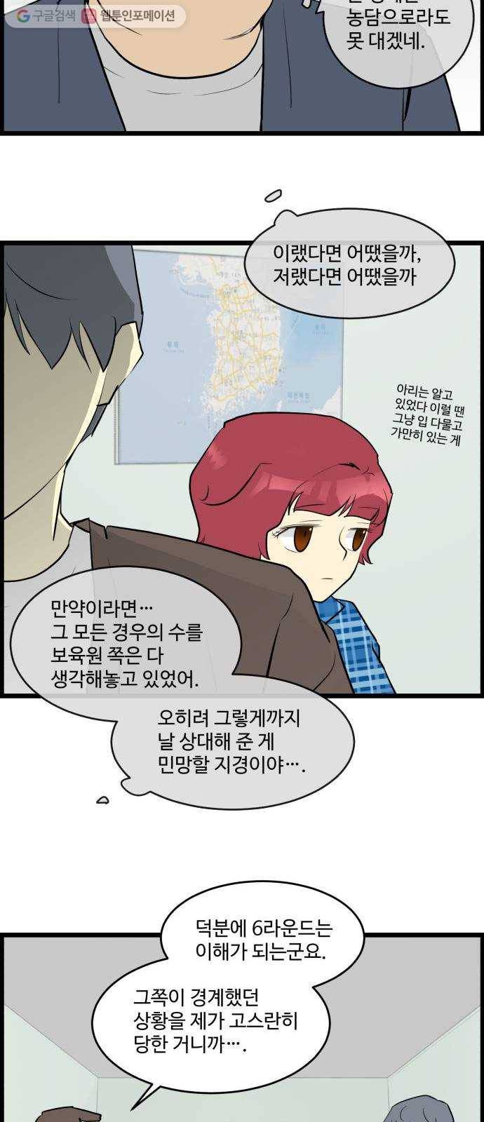 킬더킹 킬러 밤 (25) 6