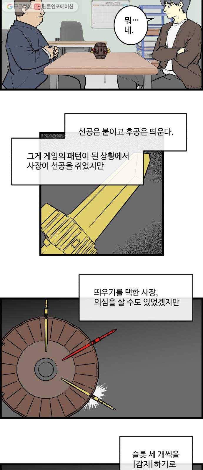 킬더킹 킬러 밤 (25) 7