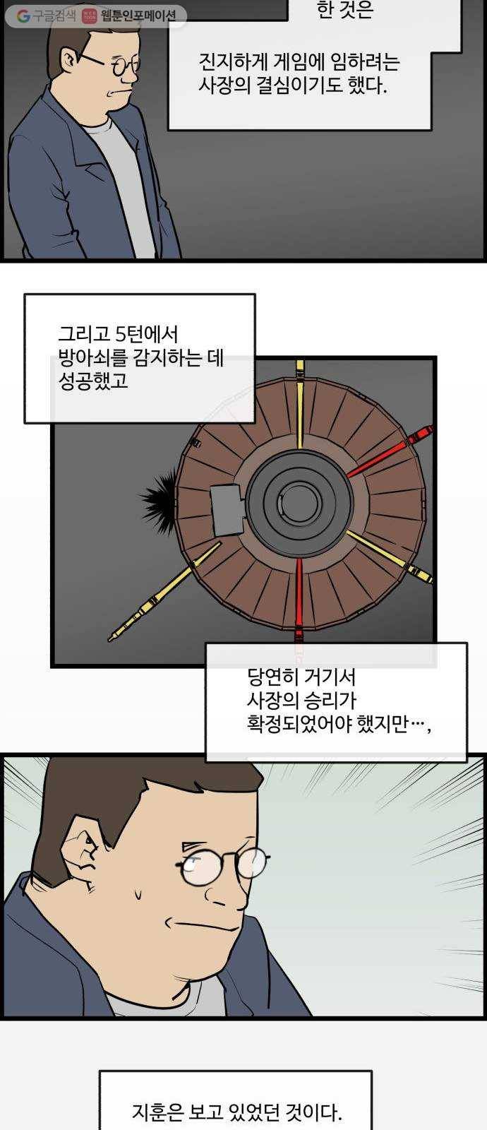 킬더킹 킬러 밤 (25) 8