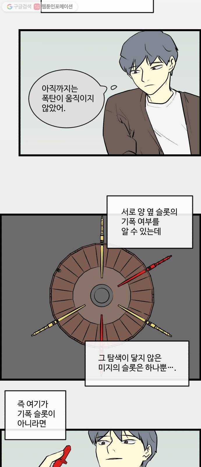 킬더킹 킬러 밤 (25) 9