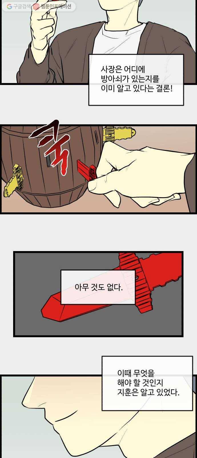 킬더킹 킬러 밤 (25) 10