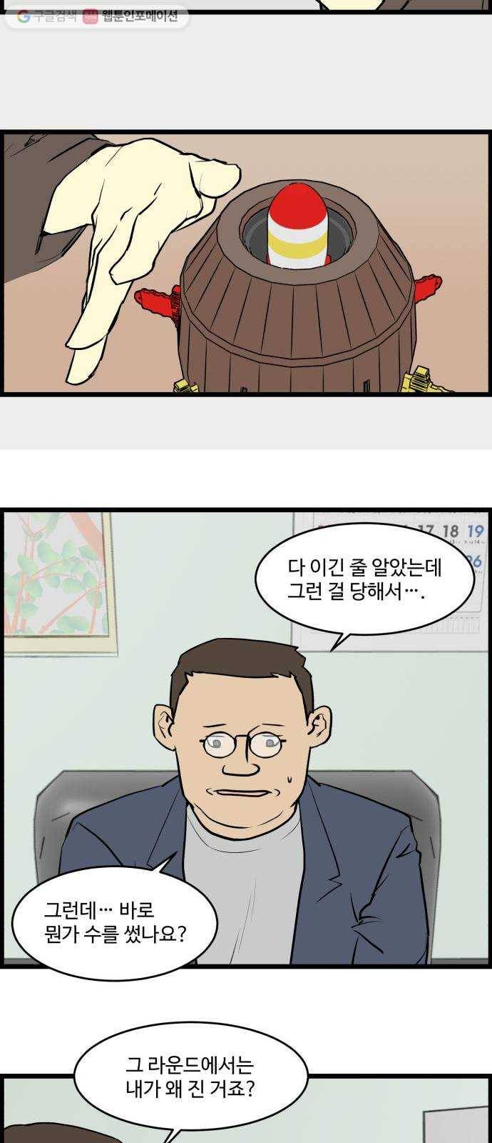 킬더킹 킬러 밤 (25) 11