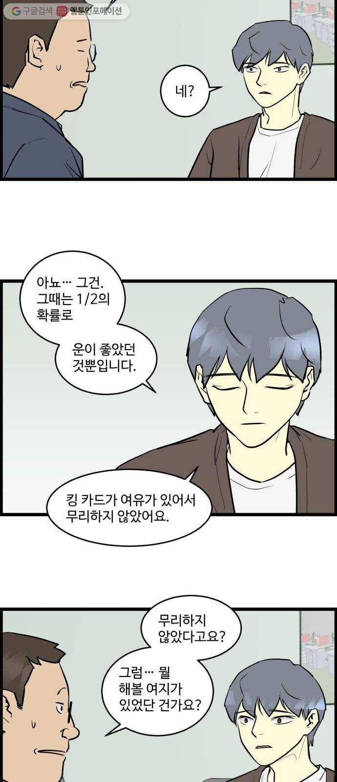 킬더킹 킬러 밤 (25) 12