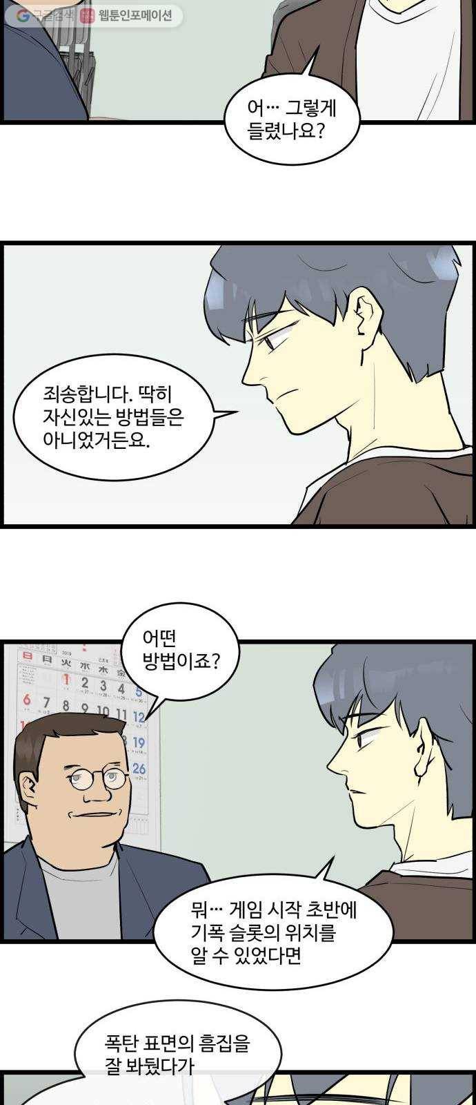 킬더킹 킬러 밤 (25) 13
