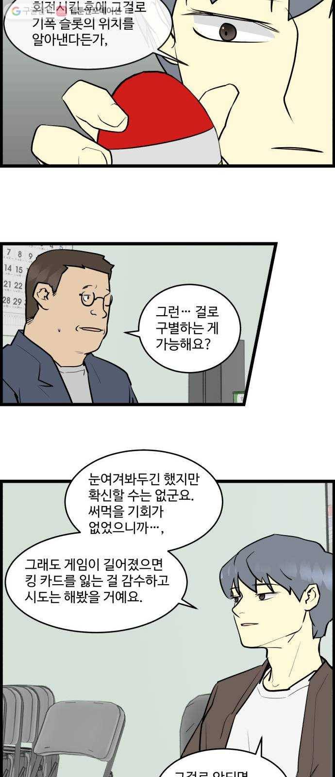 킬더킹 킬러 밤 (25) 14