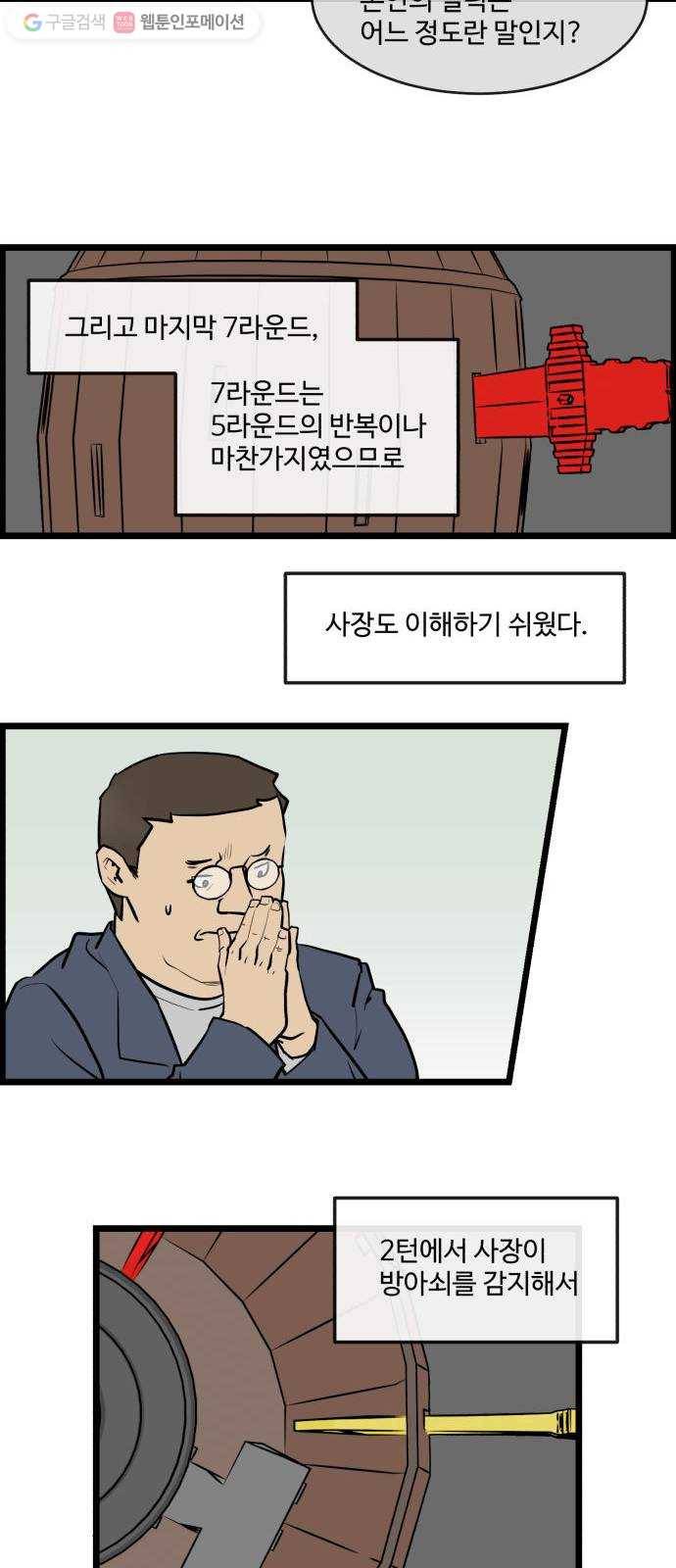 킬더킹 킬러 밤 (25) 16