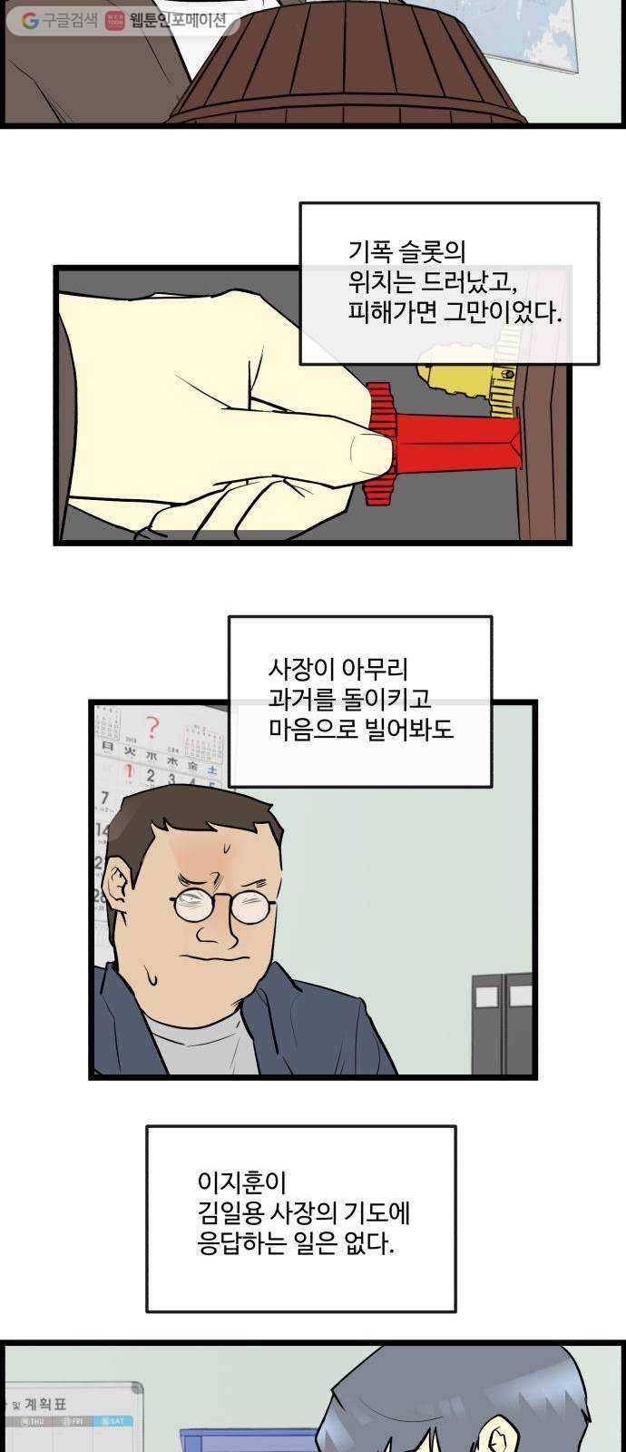 킬더킹 킬러 밤 (25) 18