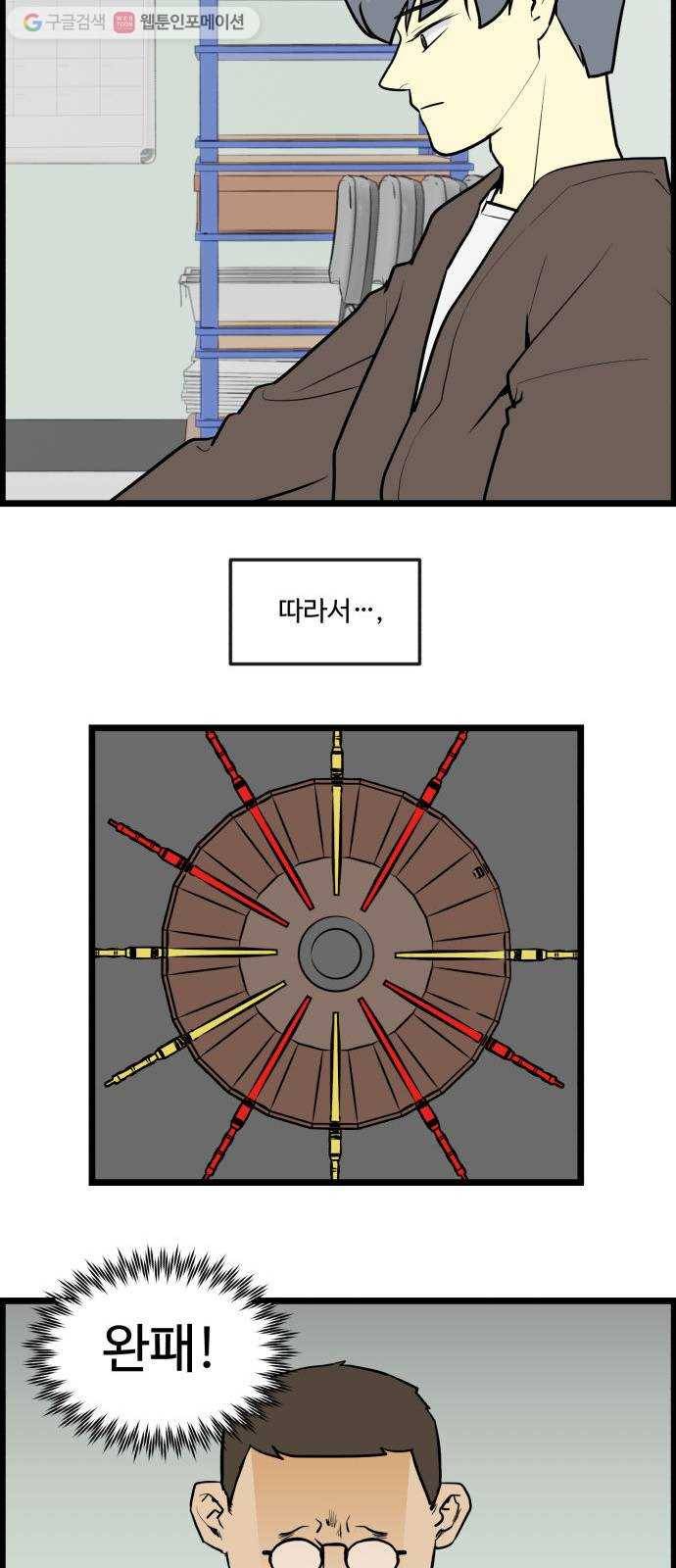 킬더킹 킬러 밤 (25) 19