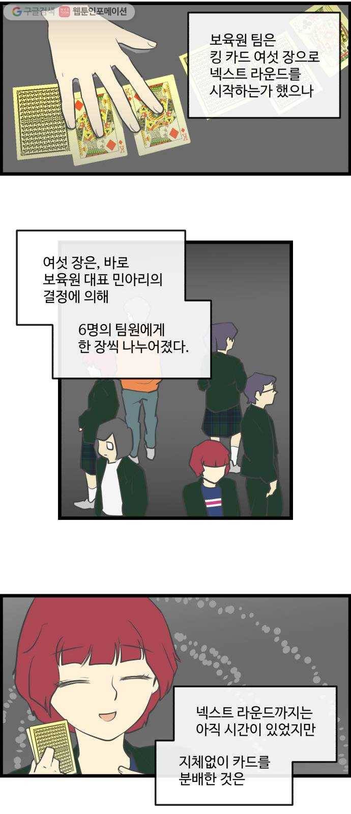 킬더킹 매치쓰리카드 (1) 4
