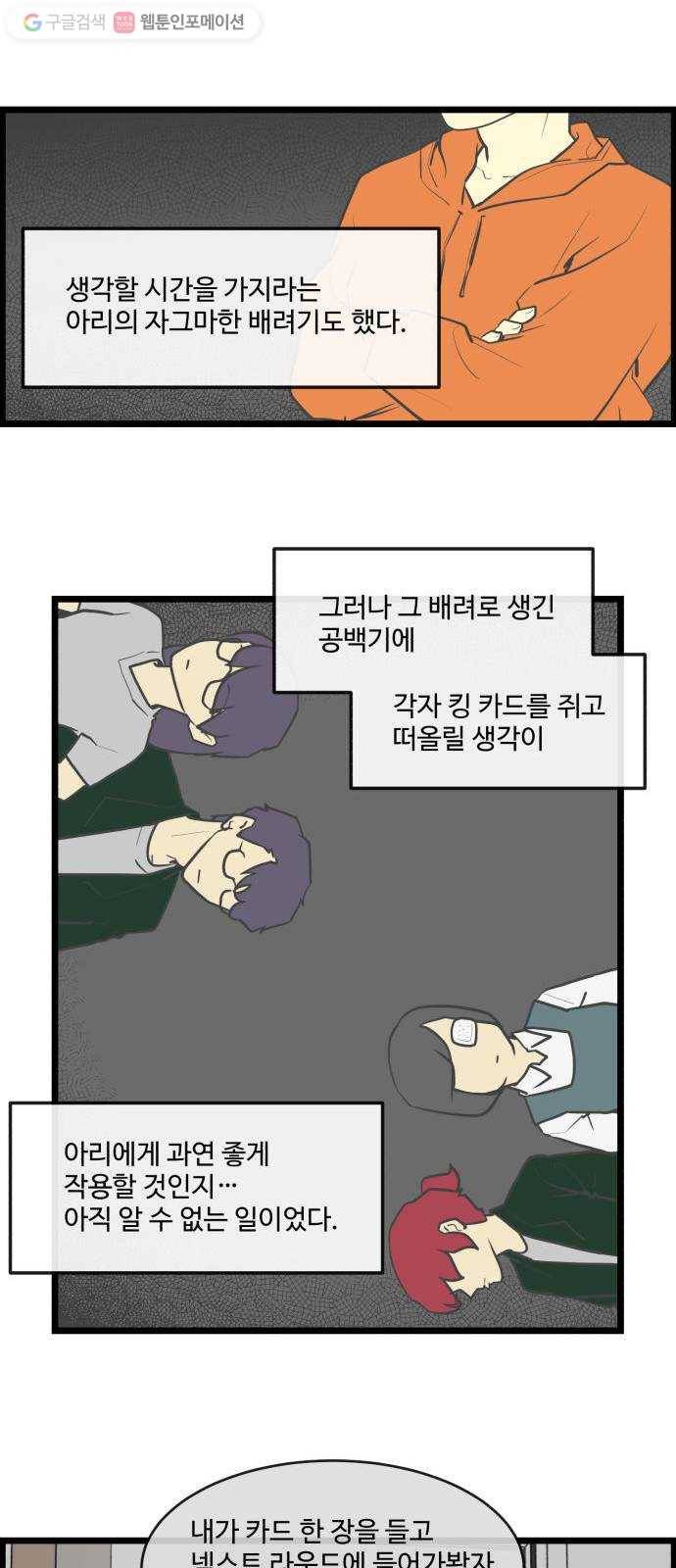 킬더킹 매치쓰리카드 (1) 5