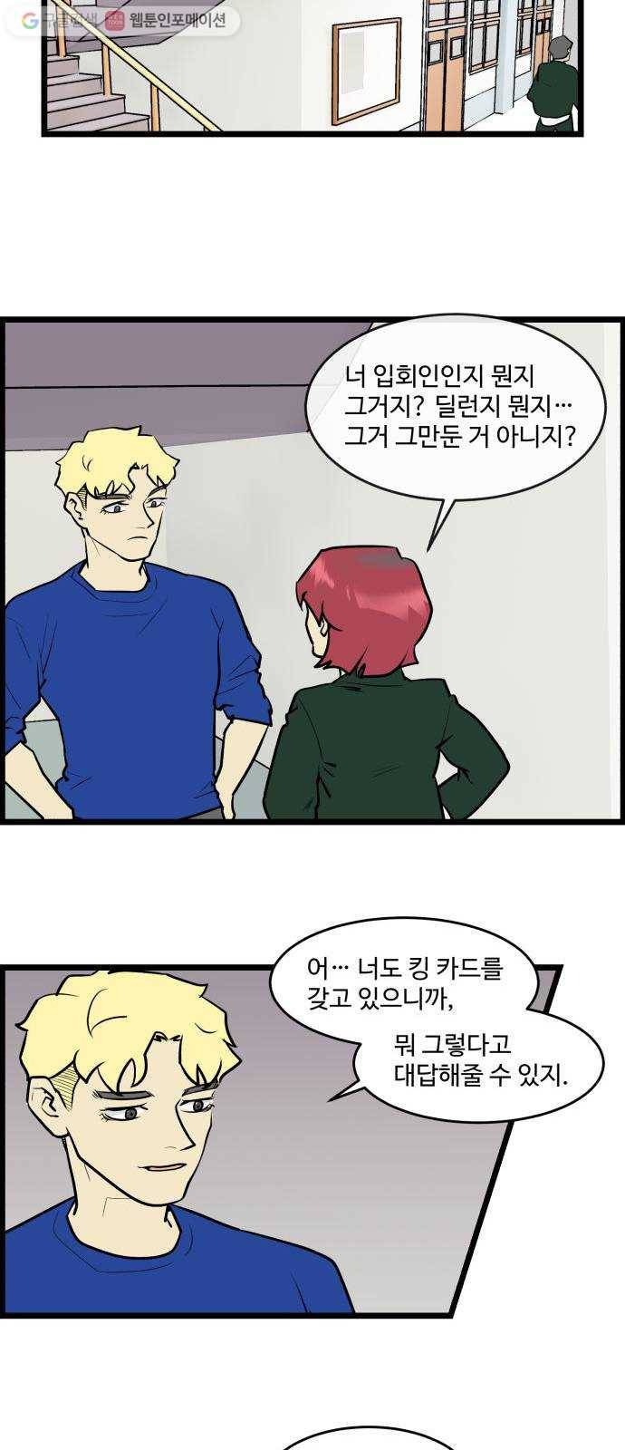 킬더킹 매치쓰리카드 (1) 8
