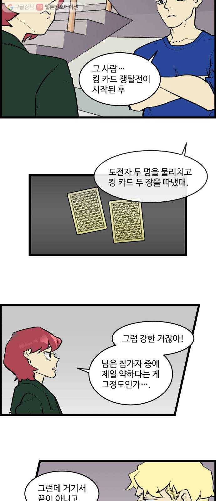 킬더킹 매치쓰리카드 (1) 13