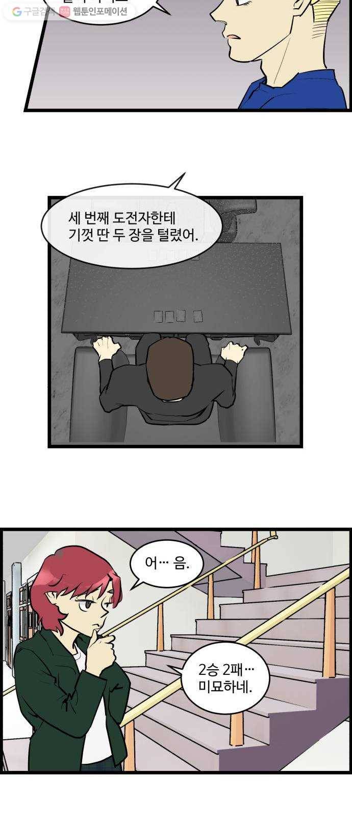킬더킹 매치쓰리카드 (1) 14