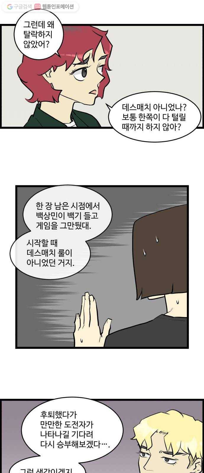 킬더킹 매치쓰리카드 (1) 15