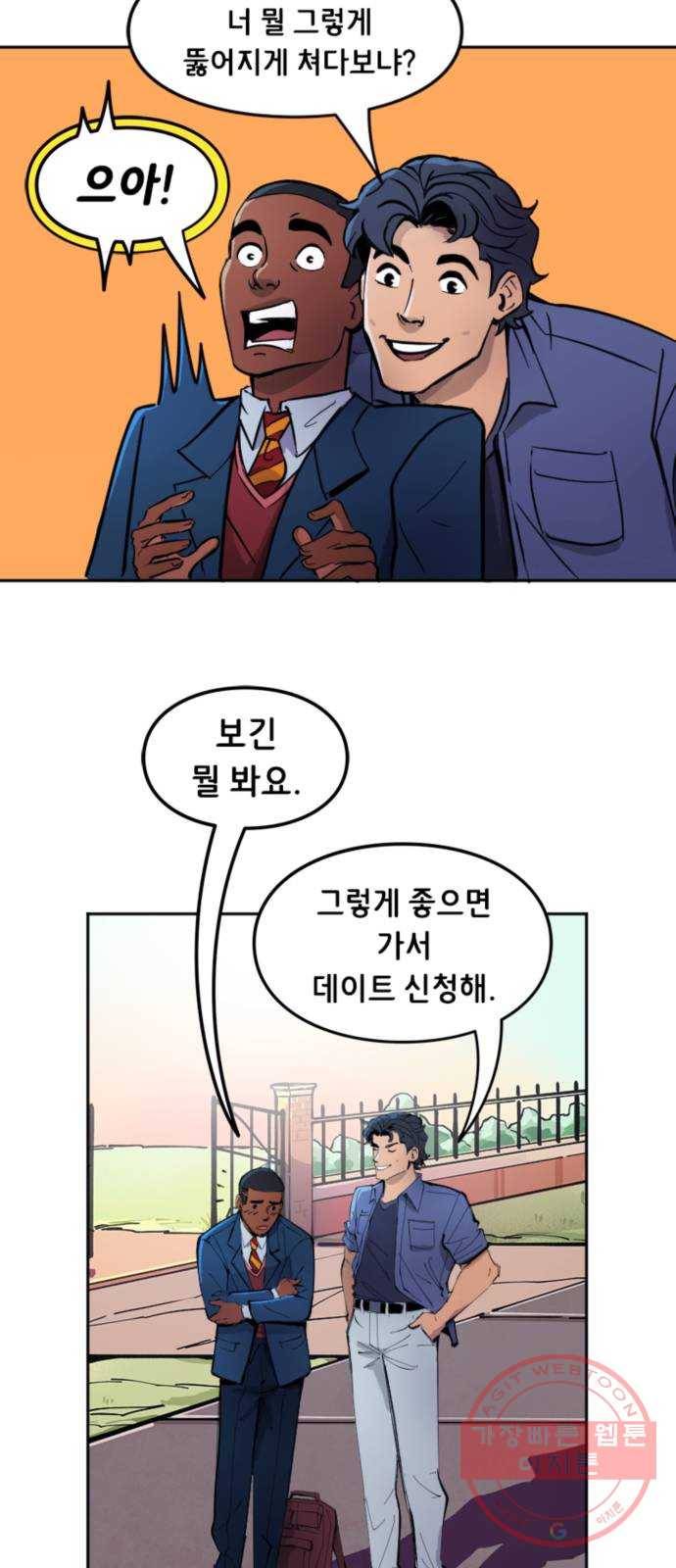 배트맨: 웨인 패밀리 어드벤처 8화. 반하다(1) 4