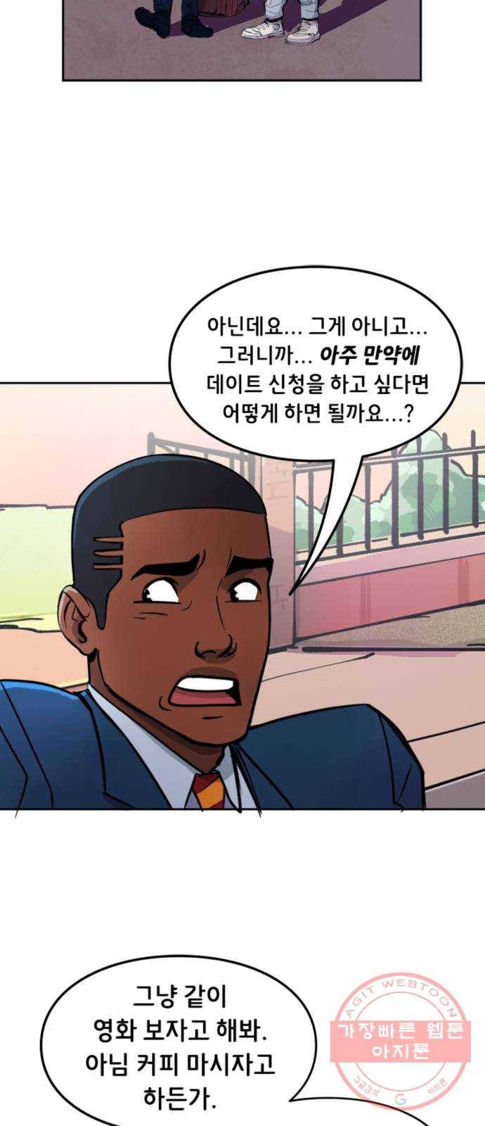 배트맨: 웨인 패밀리 어드벤처 8화. 반하다(1) 5
