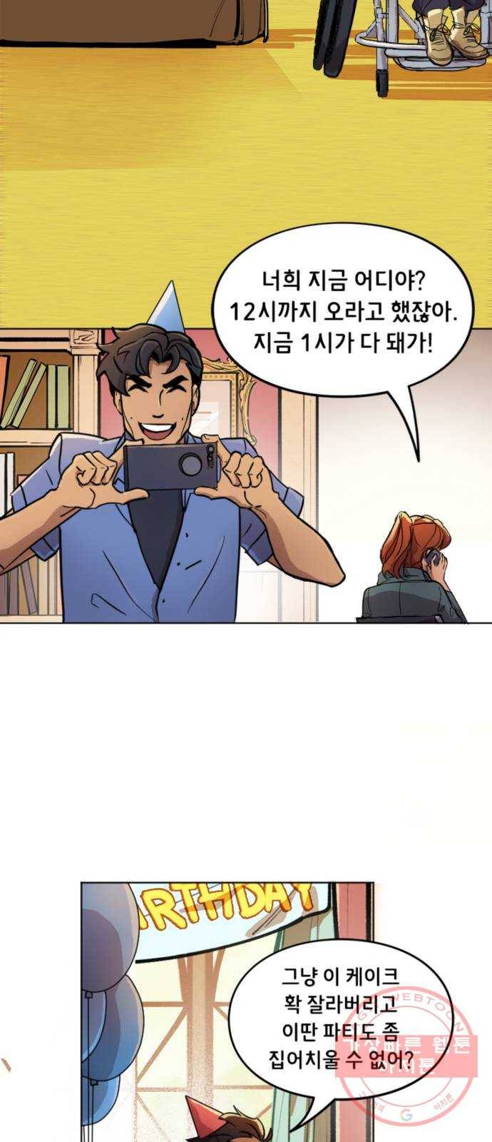 배트맨: 웨인 패밀리 어드벤처 13화. 유치한 전통 2