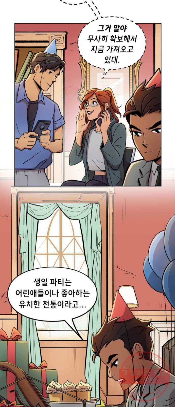 배트맨: 웨인 패밀리 어드벤처 13화. 유치한 전통 4