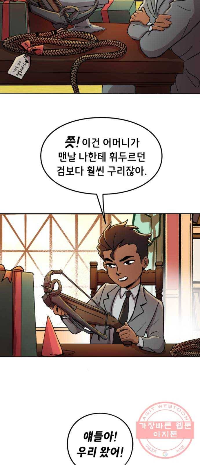 배트맨: 웨인 패밀리 어드벤처 13화. 유치한 전통 5