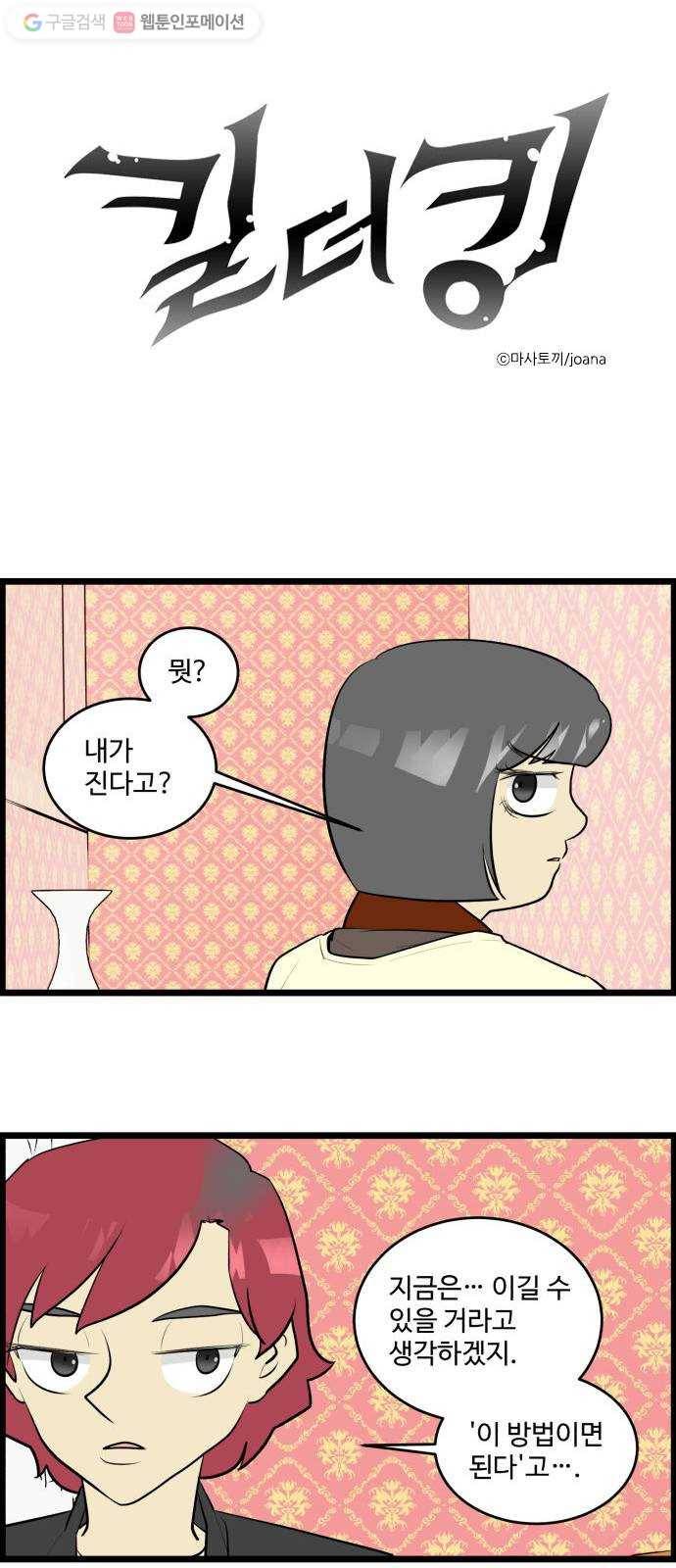 킬더킹 매치쓰리카드 (17) 1