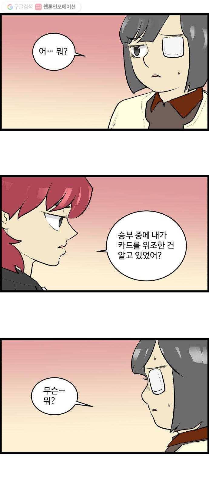 킬더킹 매치쓰리카드 (17) 8