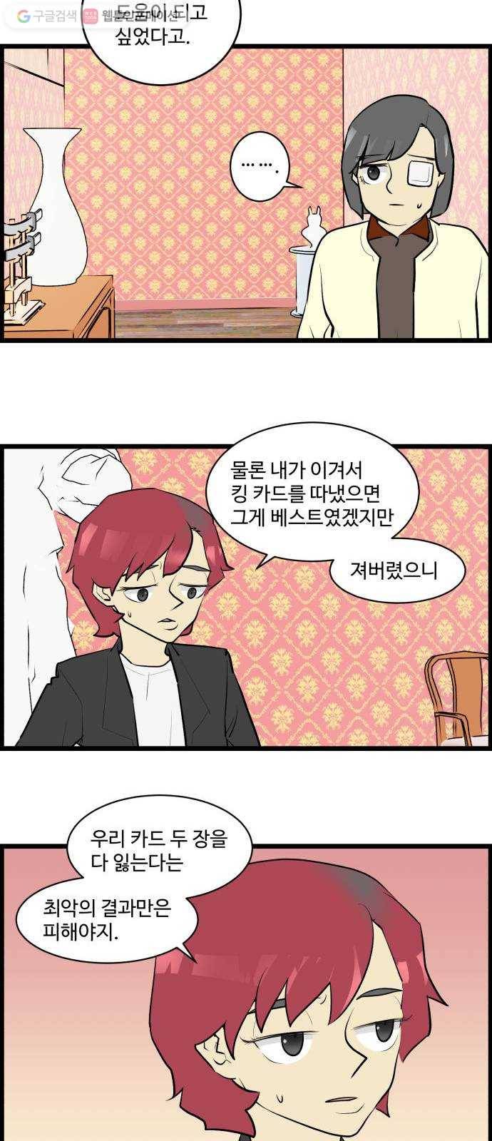 킬더킹 매치쓰리카드 (17) 12